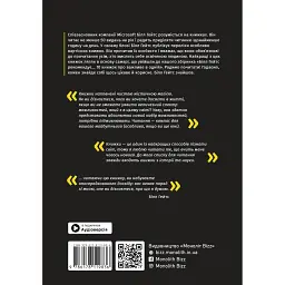 Білл Гейтс рекомендує… 10 книжок про важливе в одній. Збірник самарі + Аудіокнижка - мініатюра 2