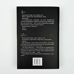 Разбитый рыцарь - Л. Дж. Шен | Родной язык, книга на украинском, новая, твердая - миниатюра 5