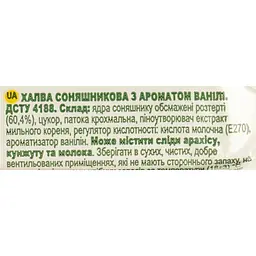 Халва соняшникова Norsu з ароматом ванілі 30 г - мініатюра 3