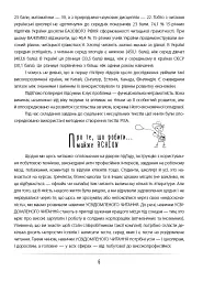 Усвідомлене читання - SKILLS на все життя - мініатюра 5