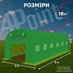 Теплиця садова 4Points 18м2 3х6м парник для городу дому дачі з вікнами, Зелений - мініатюра 9