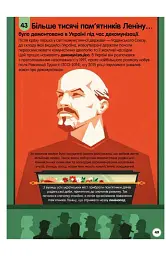 100 фактів про історію - Алекс Фріт - мініатюра 6