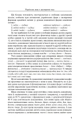 Мова — найбільший скарб - мініатюра 8