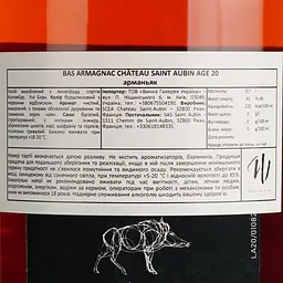 Арманьяк Saint Aubin Bas Armagnac Age 20, 43% 0.7 л в коробці (3760253566650) - мініатюра 5