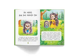 Книга Казки про почуття та емоції. Як перестати сумувати? Crystal Book 4365 shop (9786175474365) - мініатюра 3