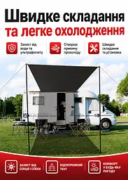 Тент-маркіз для автомобіля бежевий 300 x 200 см кемпінговий навіс для пікніка та автоподорожей. - мініатюра 6