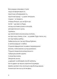 Перехідний стан - мініатюра 4
