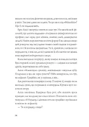 Хроніки незвіданих земель. Збірка оповідань - Наталія Довгопол - мініатюра 6