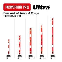 Рівень магнітний 3 капсули + дзеркальне вічко 2 рукоятки 60см ULTRA (3716222) - мініатюра 7