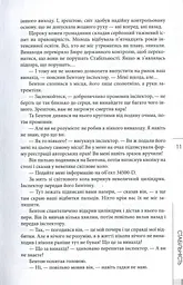 Філіп К. Дік. Повне зібрання короткої прози. Том 1 - мініатюра 9