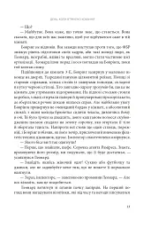 День, коли втрачено кохання - мініатюра 8