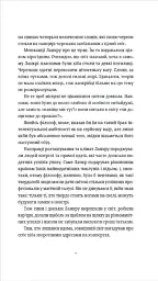 Бери за горло - мініатюра 4