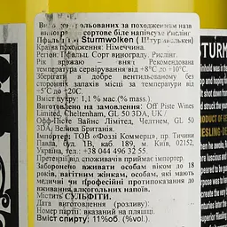 Вино Sturmwolken Riesling біле напівсухе 11% 0.75 л (856502) - мініатюра 6