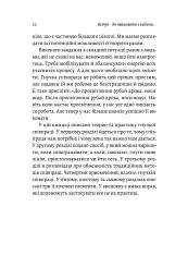Взаємодія з ворогом - Адам Кехейн - мініатюра 9