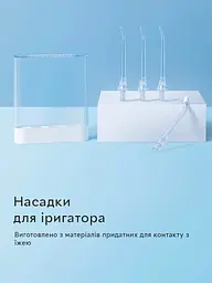 Набір насадок для іригатора Mijia Teeth Flosser MEO701 4 шт, White - мініатюра 2