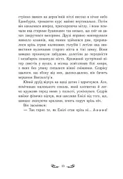 Друїд міста Містл-Енд. Напад демонів. Книга 4 - Бенедикт Міроу - мініатюра 11