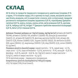 Вологий корм для кішок Optimeal зі смаком кролика в білому соусі 85 г (4820083905476) - мініатюра 6