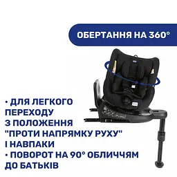Автокрісло Chicco Seat2Fit Air I-Size, чорне (79691.72) - мініатюра 7