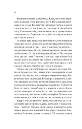 Донька диму й кісток - мініатюра 21