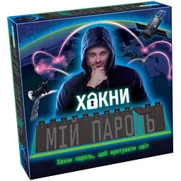 Настільна гра Tactic Хакни мій пароль