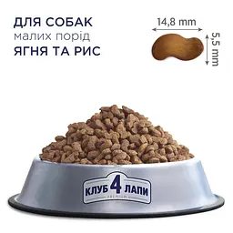 Сухий корм для собак малих порід Club 4 Paws з ягнятком та рисом 14 кг B4530901 - мініатюра 2