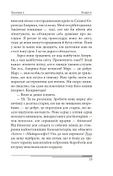 Кінець гри - Олександр Красовицький - мініатюра 21
