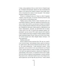 Книга Грішна - Тесс Ґеррітсен КСД (9786171507265) - мініатюра 5