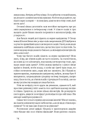 Суперфрікономіка - Стівен Д. Левітт - мініатюра 7