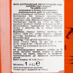 Віскі Aberlour Casg Annamh 48% 1 л в подарунковій упаковці - мініатюра 7