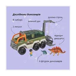 Игровой набор Otamanko Исследователи динозавров (GB0011) - миниатюра 8
