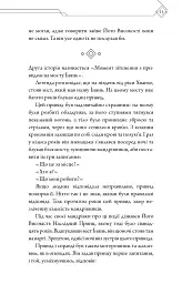 Благословення Небесного Урядника. Том 1 - Мосян Тонсьов - мініатюра 8