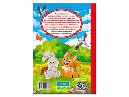 Книга Цікаві казки, Глорія - мініатюра 2