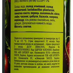 Пиво Sho Brewery Cosaco Mexicano світле нефільтроване 5% 0.33 з/б - мініатюра 9