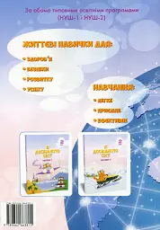 Інформатика. Зошит-практикум. 2 клас - мініатюра 2
