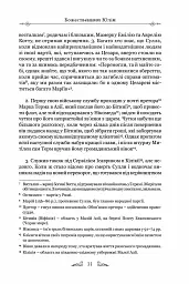 Життєписи цезарів - Гай Светоній Транквілл - мініатюра 5