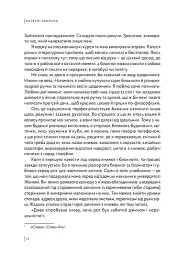 Чорний блокнот, або А чому би й ні - мініатюра 6