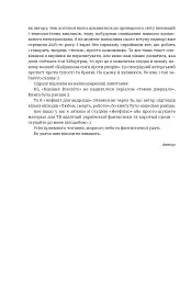 Хроніки ШІ. Алфавіт для андроїда. Коріння Всесвіту - мініатюра 13