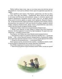 Рекомендуємо Річардсон Кроличка Пейслі - мініатюра 6