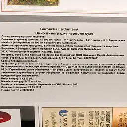 Вино Castillo de Monjardin Garnacha La Cantera, червоне, сухе, 0,75 л - мініатюра 3
