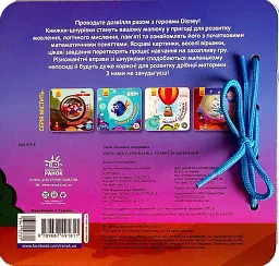 Книжка-шнурівка. Королівські улюбленці - мініатюра 2