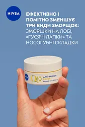 Зміцнюючий денний крем проти зморщок NIVEA Q10 POWER 50 мл (81287) - мініатюра 3
