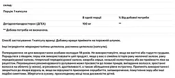 Стимулятор тестостерону Life Extension DHEA 100 мг 60 капсул - мініатюра 3