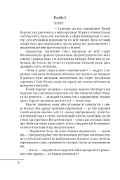 Мільярдер - Томас Еріксон - мініатюра 6