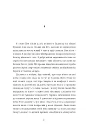 Кімната Джованні - мініатюра 12