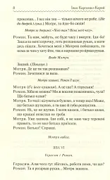 Сто тисяч. Вибрані твори - Іван Карпенко-Карий - мініатюра 7
