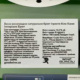 Вино ігристе Berlucchi Cuvee Imperiale Brut, біле, брют, 12,5%, 0,75 л (3990) - мініатюра 4