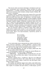 Кайдашева сім’я. Хмари. Романи та повісті - Іван Нечуй-Левицький - мініатюра 12
