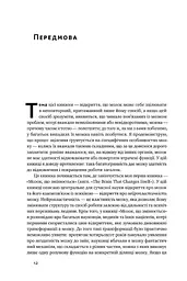 Самовідновлення мозку - мініатюра 5