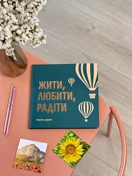 Фотоальбом «Жити, Любити, Радіти» темно-бірюзовий - мініатюра 4