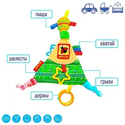 Забавка-підвіска Трикутник з кільцями МС 030602-01 - мініатюра 2